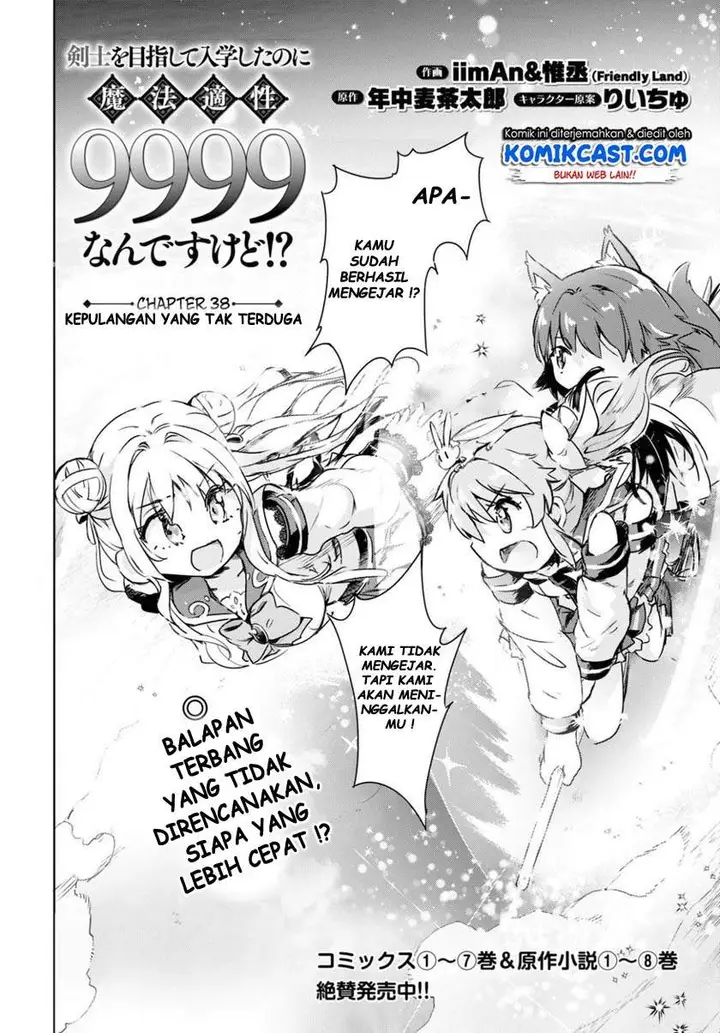 image-komik-kenshi-o-mezashite-nyugaku-shitanoni-maho-tekisei-9999-nandesukedo-chapter-38-1/32