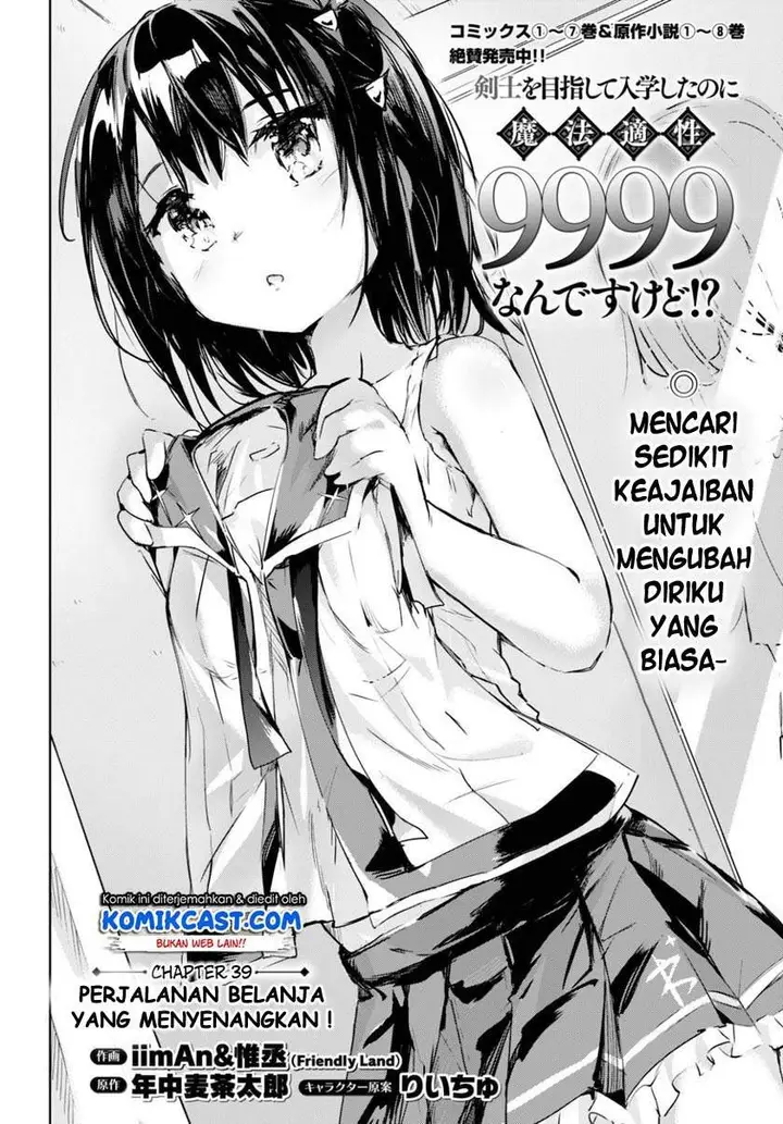 image-komik-kenshi-o-mezashite-nyugaku-shitanoni-maho-tekisei-9999-nandesukedo-chapter-39-1/25