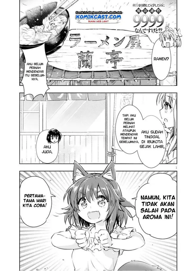 image-komik-kenshi-o-mezashite-nyugaku-shitanoni-maho-tekisei-9999-nandesukedo-chapter-40-0/36