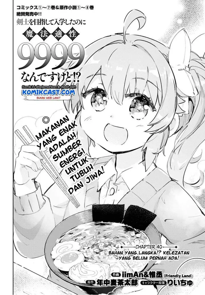 image-komik-kenshi-o-mezashite-nyugaku-shitanoni-maho-tekisei-9999-nandesukedo-chapter-40-1/36