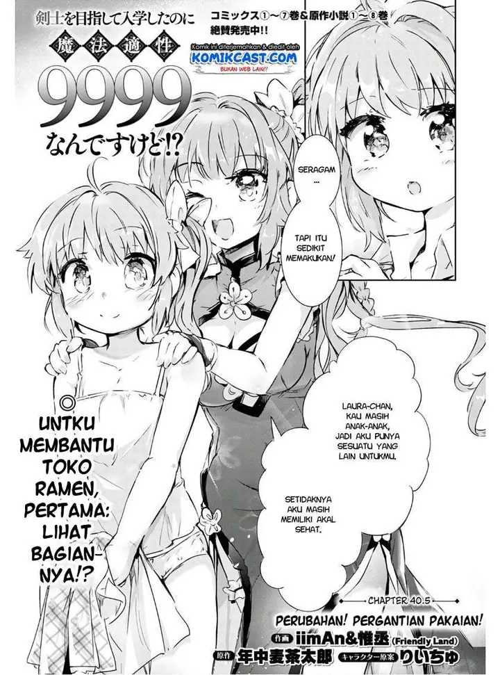 image-komik-kenshi-o-mezashite-nyugaku-shitanoni-maho-tekisei-9999-nandesukedo-chapter-40.5-0/9