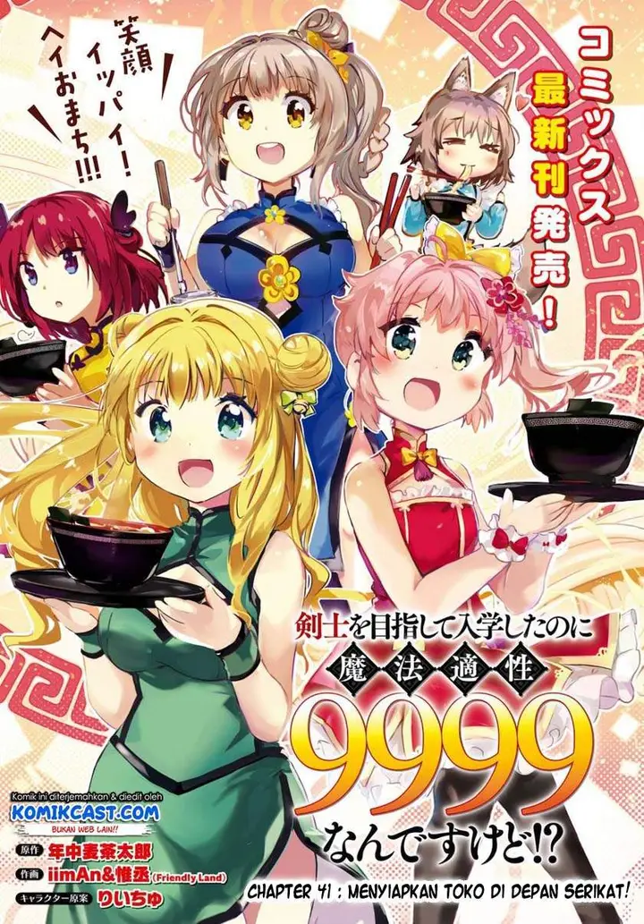image-komik-kenshi-o-mezashite-nyugaku-shitanoni-maho-tekisei-9999-nandesukedo-chapter-41-0/32