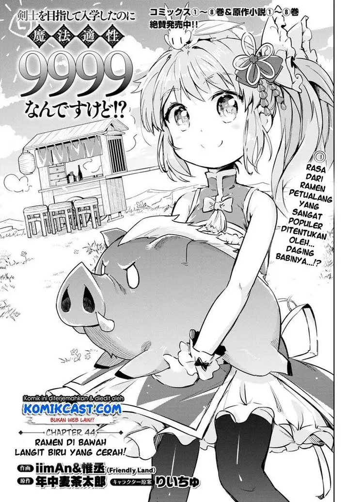 image-komik-kenshi-o-mezashite-nyugaku-shitanoni-maho-tekisei-9999-nandesukedo-chapter-44-0/38