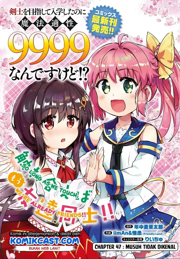 image-komik-kenshi-o-mezashite-nyugaku-shitanoni-maho-tekisei-9999-nandesukedo-chapter-47-0/30