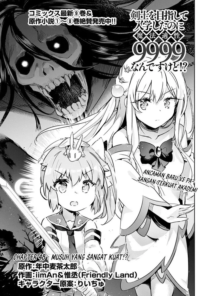 image-komik-kenshi-o-mezashite-nyugaku-shitanoni-maho-tekisei-9999-nandesukedo-chapter-48-0/31