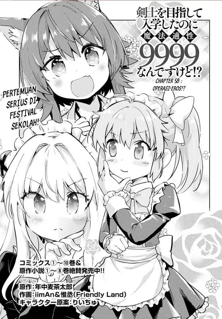 image-komik-kenshi-o-mezashite-nyugaku-shitanoni-maho-tekisei-9999-nandesukedo-chapter-58-0/29