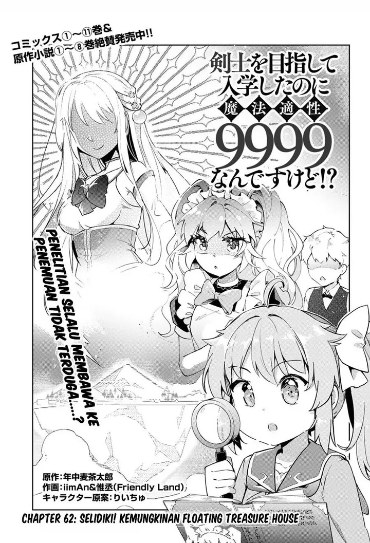 image-komik-kenshi-o-mezashite-nyugaku-shitanoni-maho-tekisei-9999-nandesukedo-chapter-62-0/28