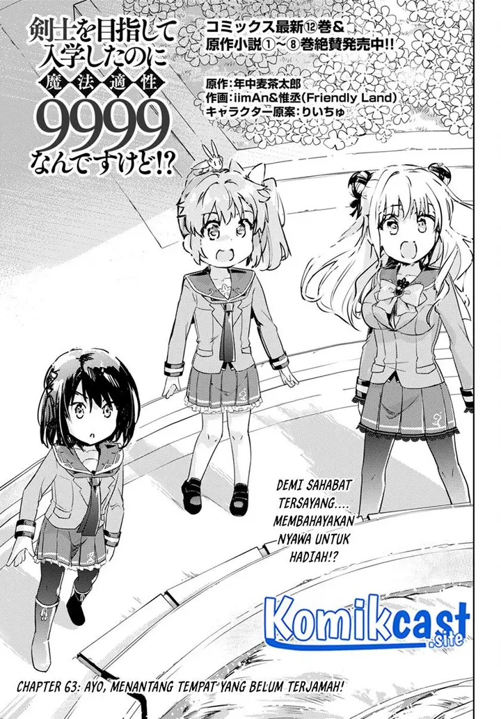 image-komik-kenshi-o-mezashite-nyugaku-shitanoni-maho-tekisei-9999-nandesukedo-chapter-63-1/40
