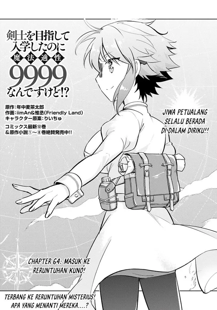 image-komik-kenshi-o-mezashite-nyugaku-shitanoni-maho-tekisei-9999-nandesukedo-chapter-64-0/32