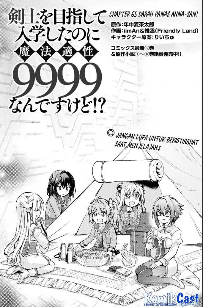 image-komik-kenshi-o-mezashite-nyugaku-shitanoni-maho-tekisei-9999-nandesukedo-chapter-65-0/32