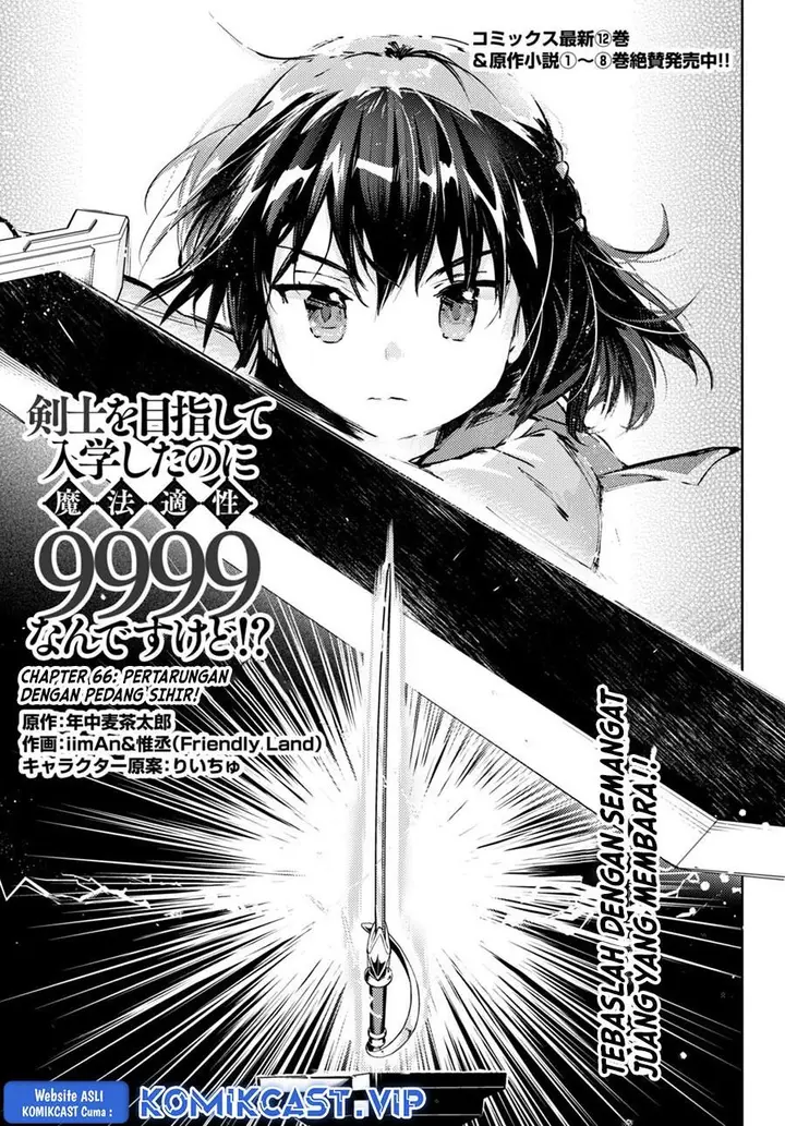 image-komik-kenshi-o-mezashite-nyugaku-shitanoni-maho-tekisei-9999-nandesukedo-chapter-66-0/35
