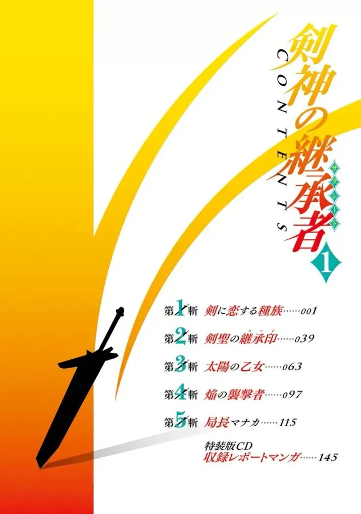 image-komik-kenshin-no-keishousha-chapter-01-3/37