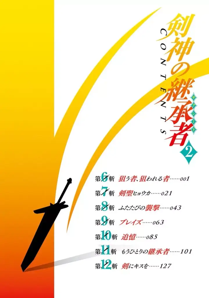 image-komik-kenshin-no-keishousha-chapter-06-3/22