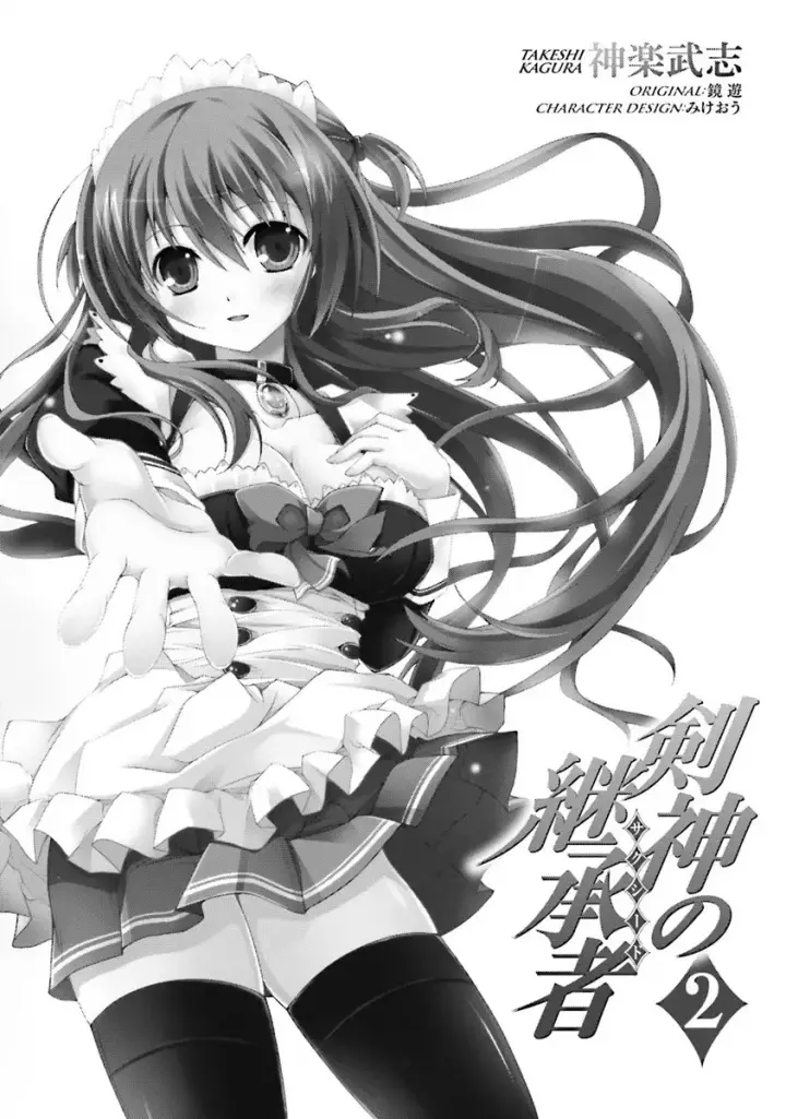 image-komik-kenshin-no-keishousha-chapter-06-4/22