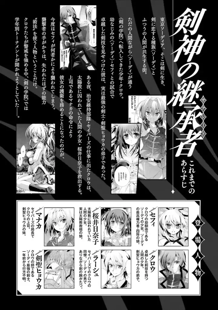 image-komik-kenshin-no-keishousha-chapter-06-5/22