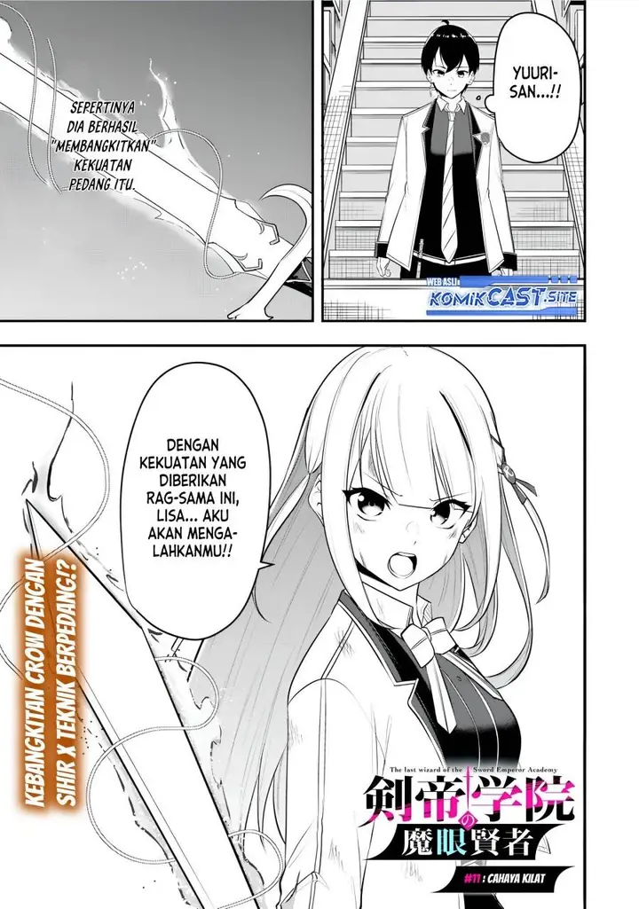 image-komik-kentei-gakuin-no-magan-kenja-chapter-11-0/17
