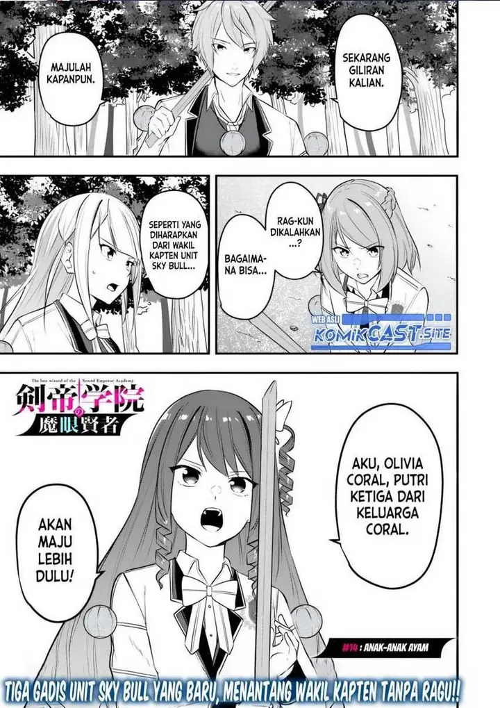 image-komik-kentei-gakuin-no-magan-kenja-chapter-14-0/18