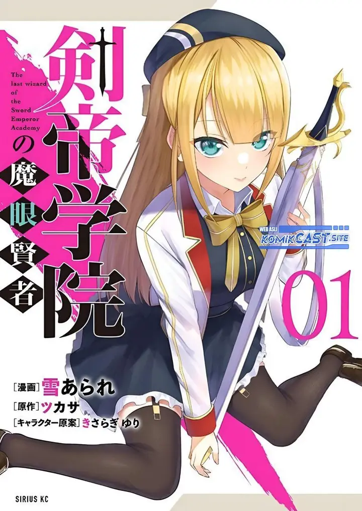 image-komik-kentei-gakuin-no-magan-kenja-chapter-18-23/24