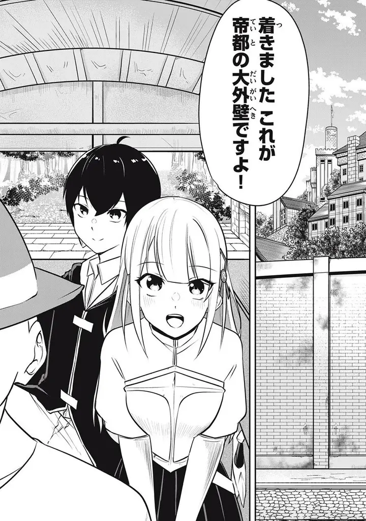 image-komik-kentei-gakuin-no-magan-kenja-chapter-2-31/38