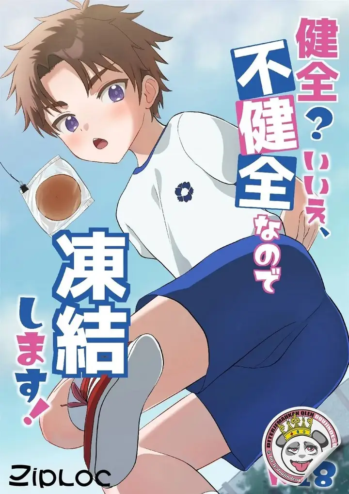 image-komik-kenzen-iie-fukenzen-nanode-touketsu-chapter-01-end-1/18
