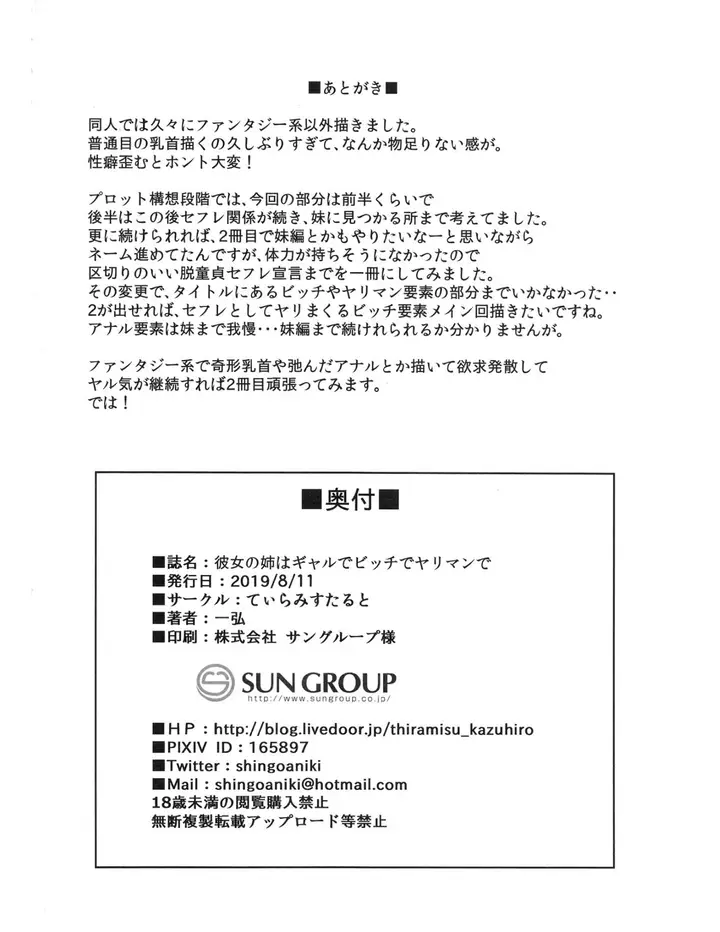 image-komik-kepergok-kakak-chapter-01-32/35