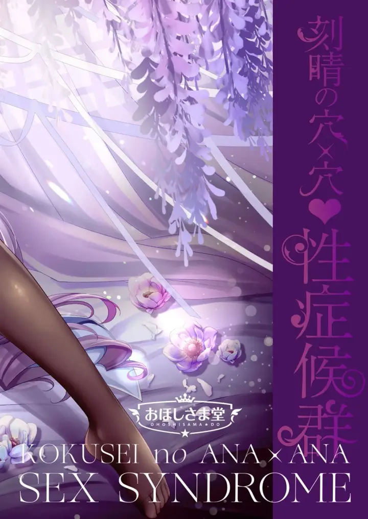 image-komik-keqing-no-ana-x-ana-chapter-01-21/23