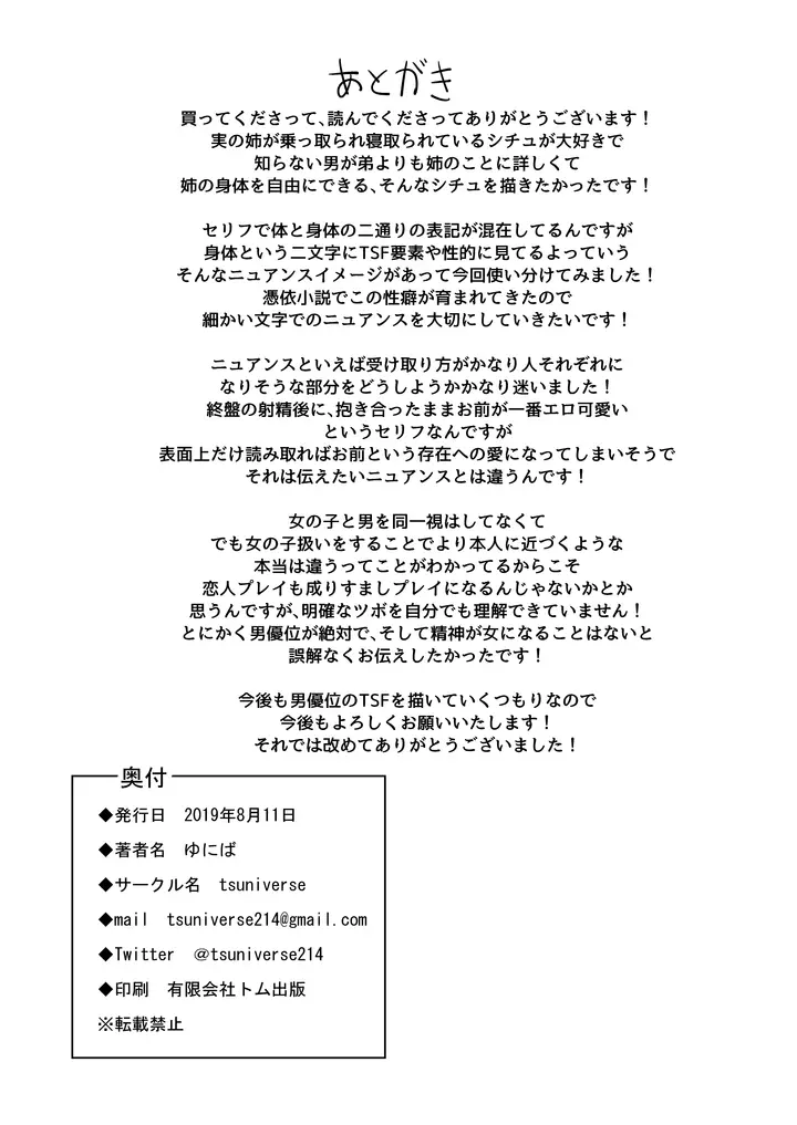 image-komik-kerasukan-dimusim-panas-chapter-01-23/24