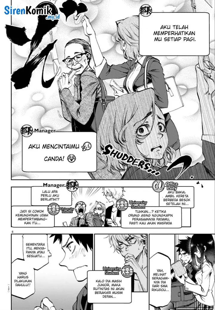 image-komik-kesa-mo-yuraretemasu-chapter-1-7/20