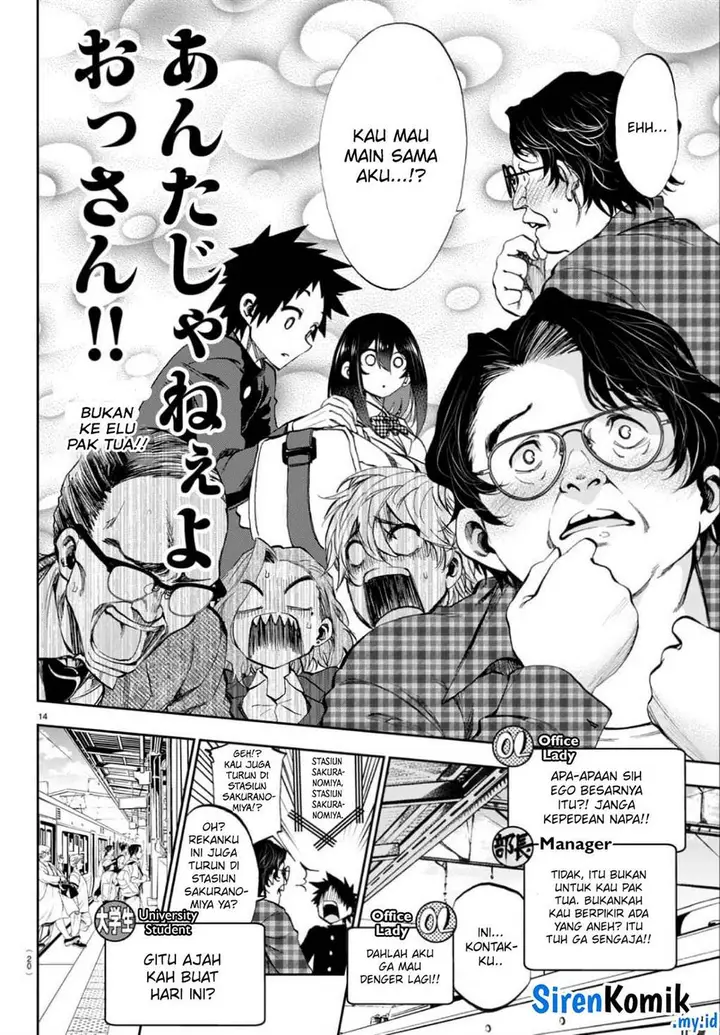 image-komik-kesa-mo-yuraretemasu-chapter-1-15/20