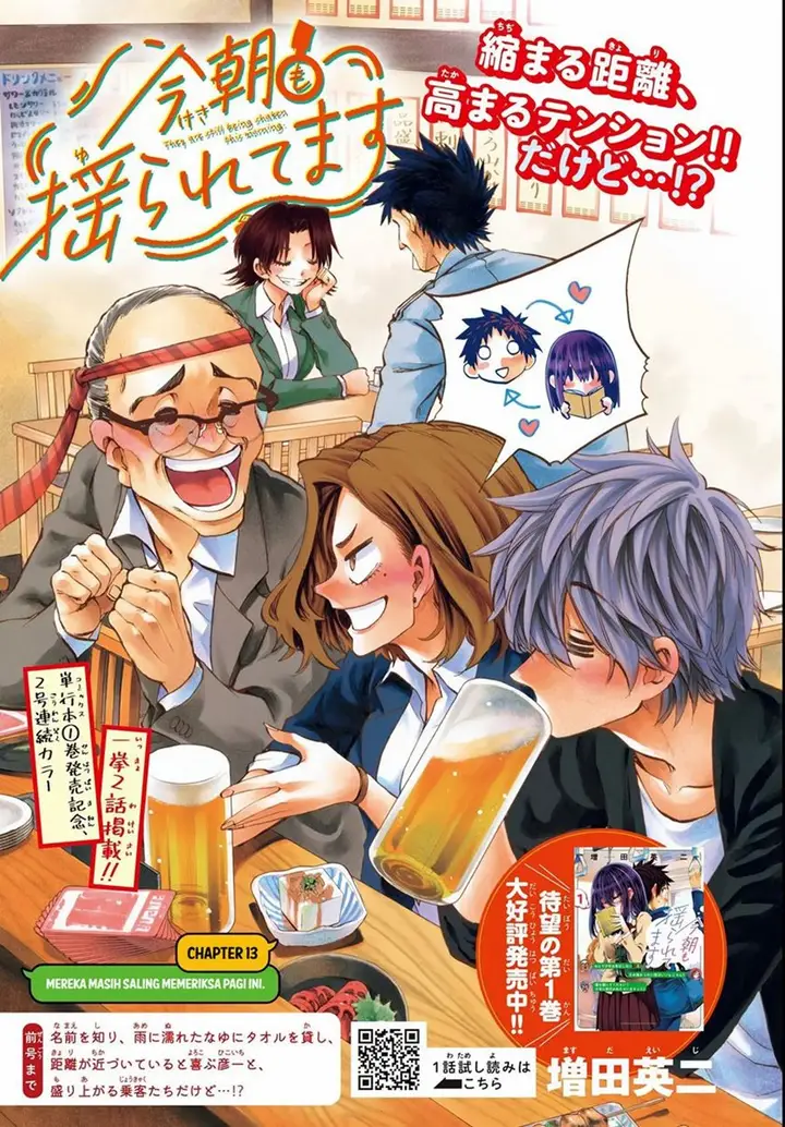 image-komik-kesa-mo-yuraretemasu-chapter-13-1/20