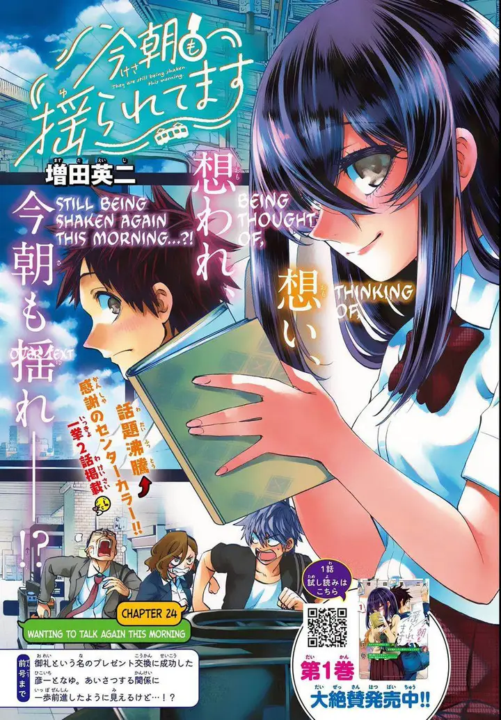 image-komik-kesa-mo-yuraretemasu-chapter-24-1/19