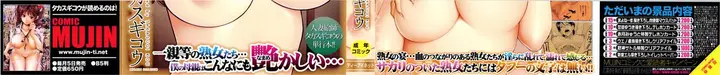 image-komik-ketsuen-jyukujo-takasugi-chapter-01-5/34