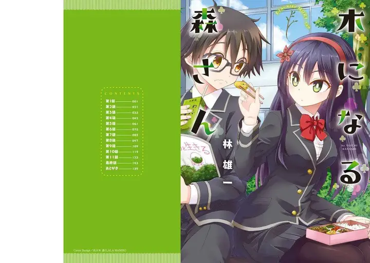 image-komik-ki-ni-naru-mori-san-chapter-12-2/23