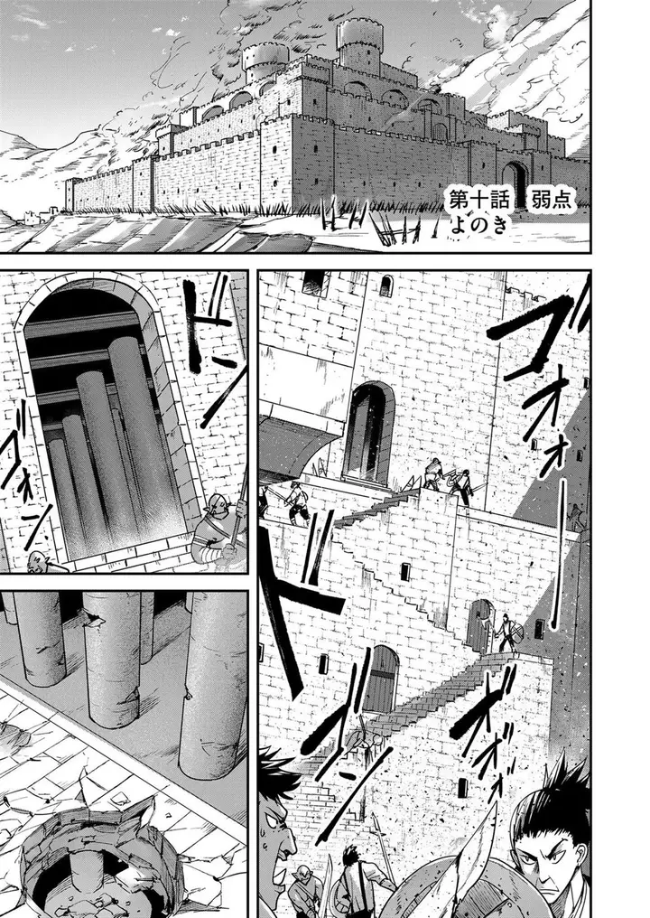 image-komik-kichiku-eiyuu-chapter-10-1/22