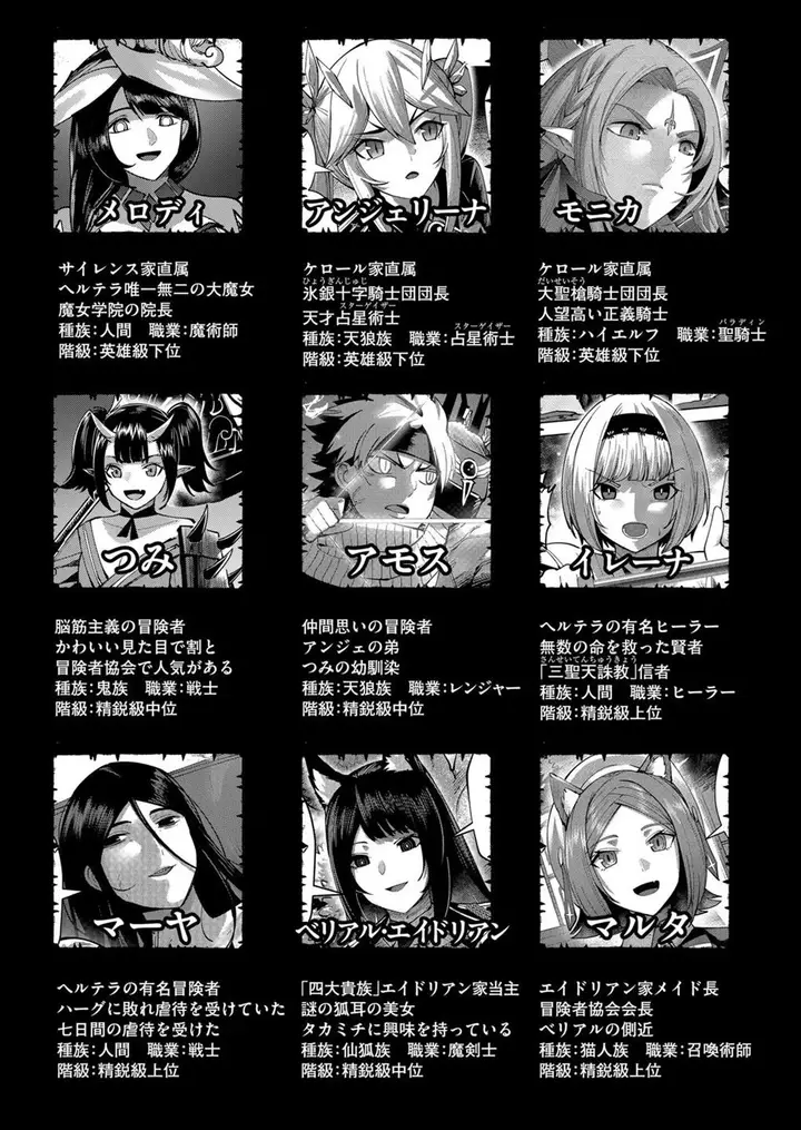 image-komik-kichiku-eiyuu-chapter-31-22/26