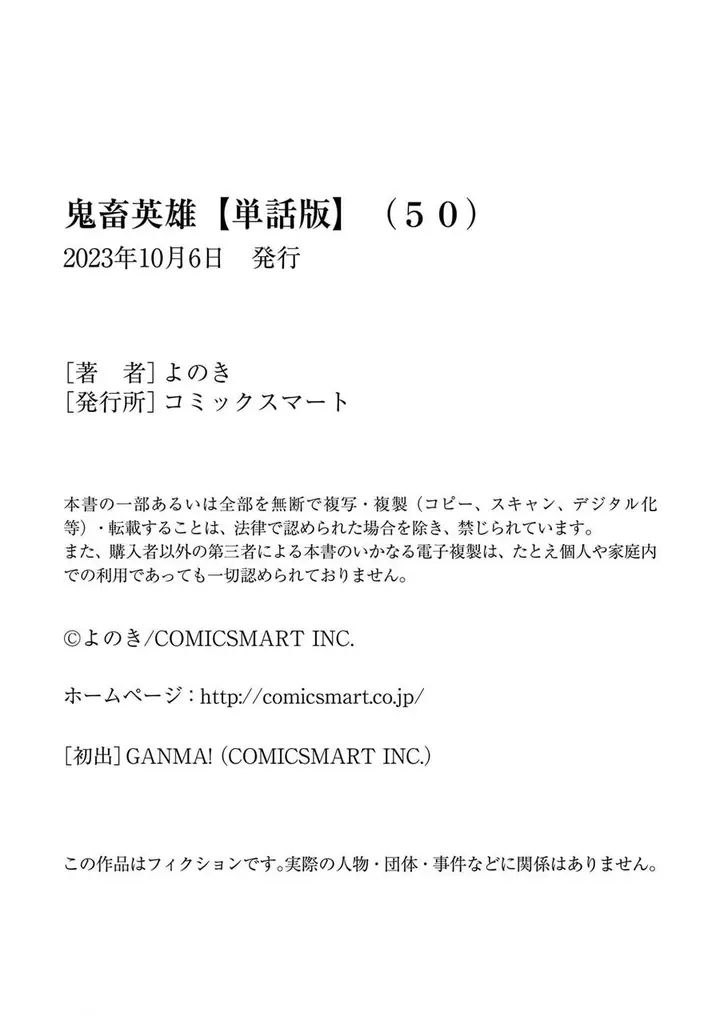 image-komik-kichiku-eiyuu-chapter-50-21/23