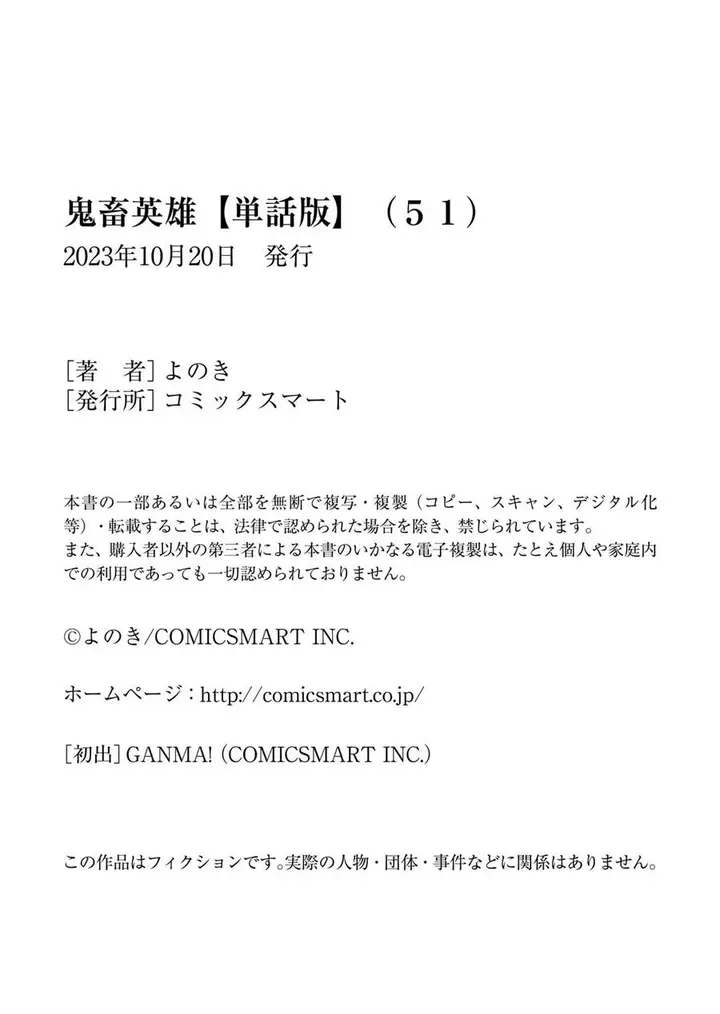 image-komik-kichiku-eiyuu-chapter-51-21/23