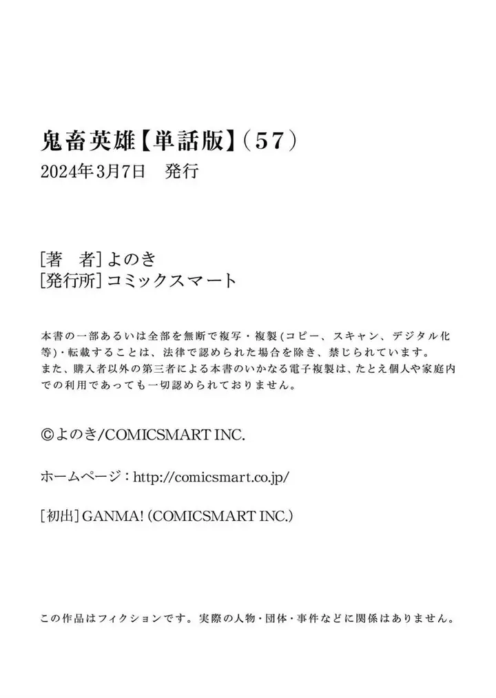 image-komik-kichiku-eiyuu-chapter-57-19/21