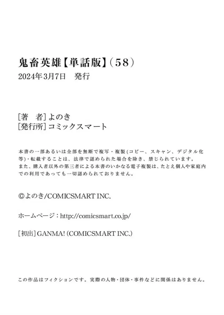 image-komik-kichiku-eiyuu-chapter-58-23/25