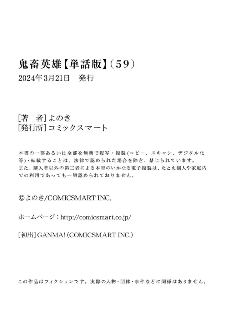 image-komik-kichiku-eiyuu-chapter-59-19/21