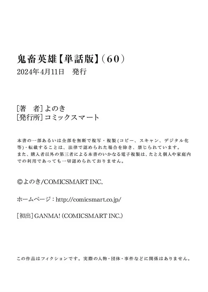 image-komik-kichiku-eiyuu-chapter-60-22/24