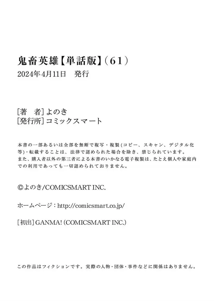 image-komik-kichiku-eiyuu-chapter-61-22/24