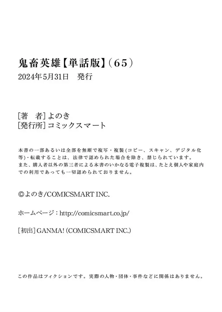 image-komik-kichiku-eiyuu-chapter-65-23/25