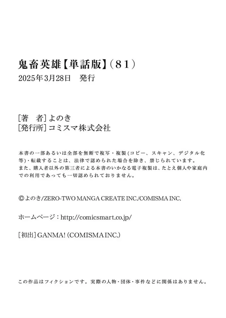 image-komik-kichiku-eiyuu-chapter-81-25/27