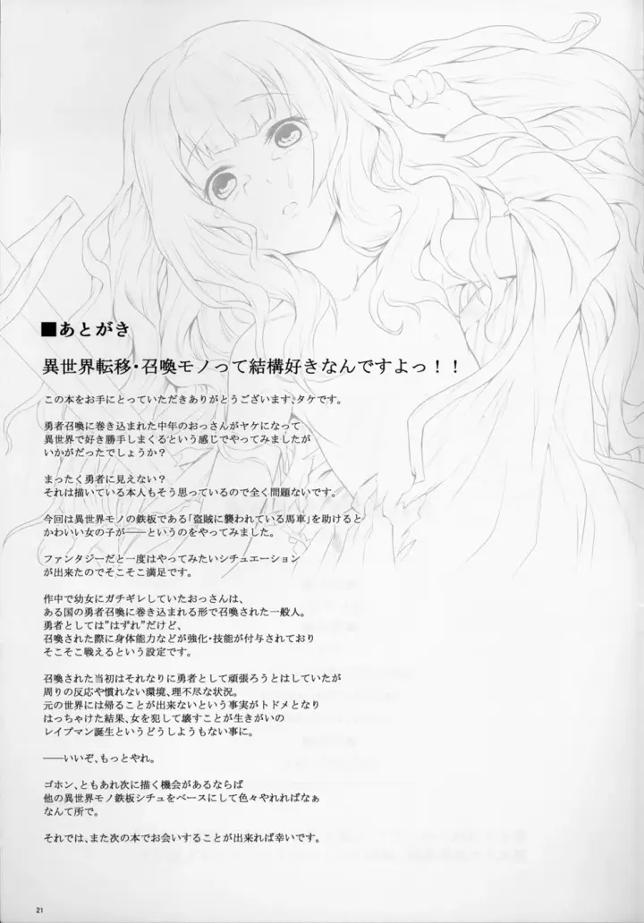 image-komik-kichiku-gedou-chapter-01-2/22