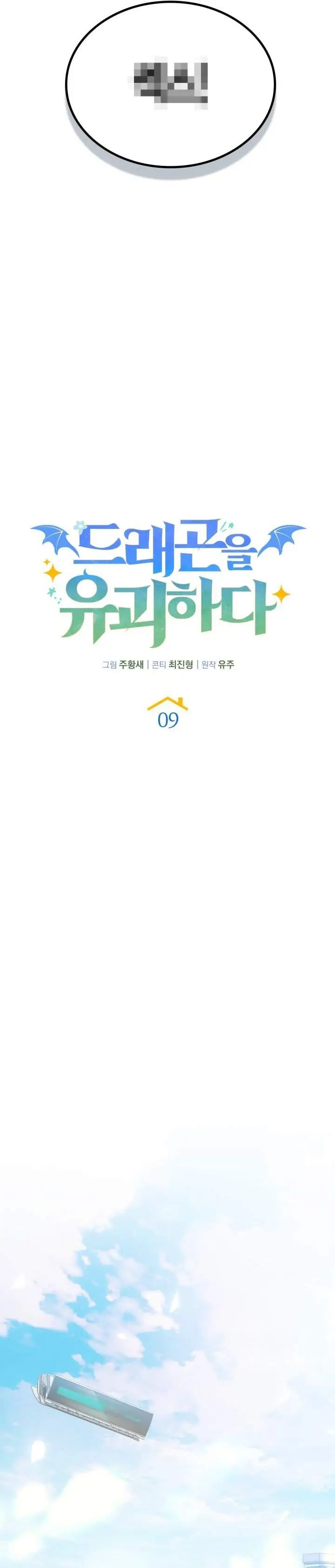 image-komik-kidnapped-dragons-chapter-09-27/44