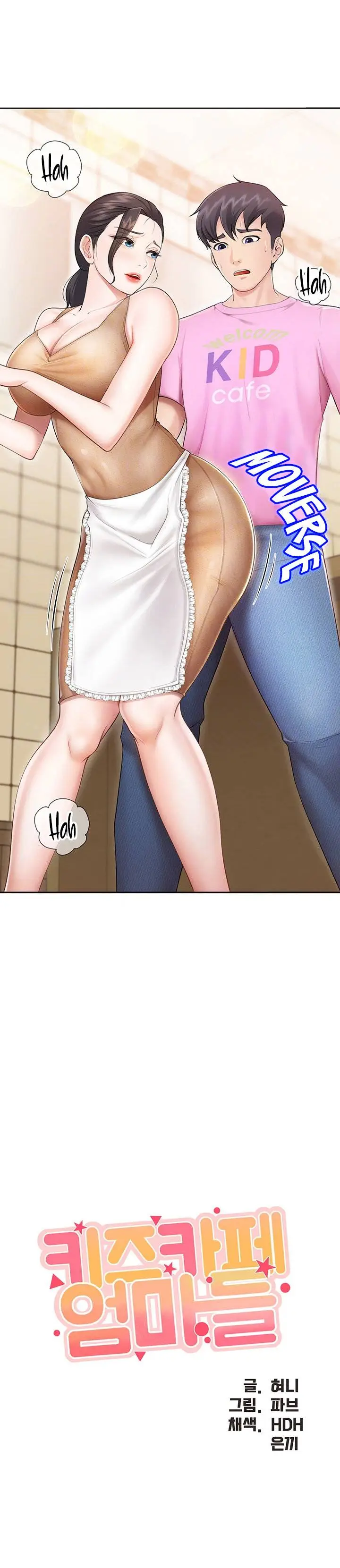 image-komik-kids-cafe-moms-chapter-3-6/56