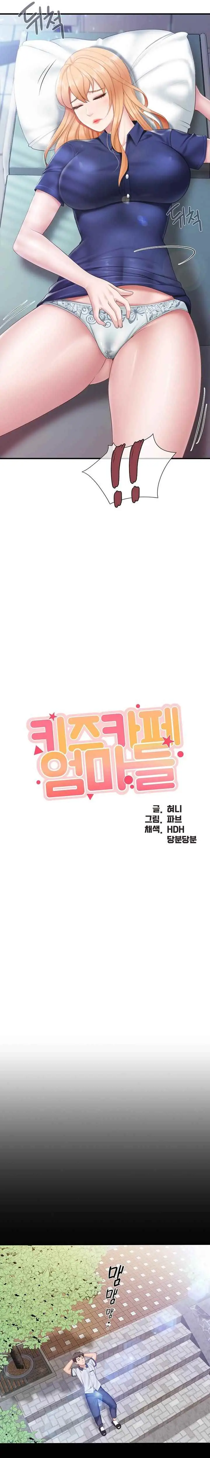 image-komik-kids-cafe-moms-chapter-33-1/22