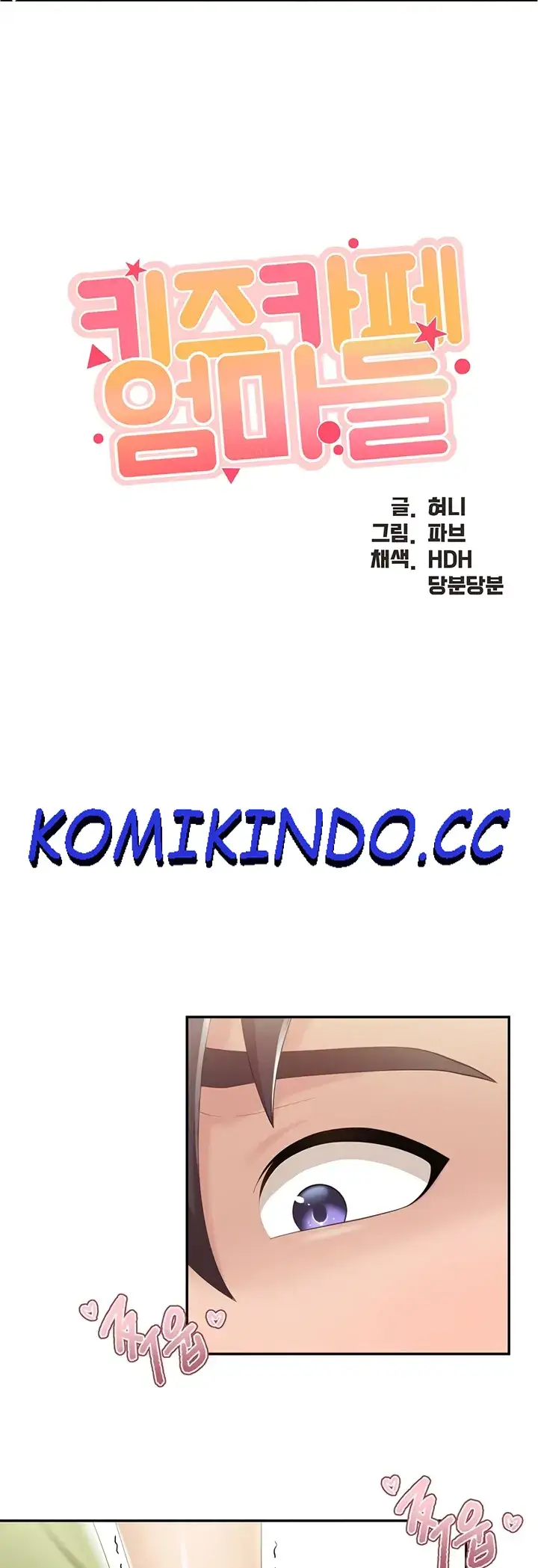 image-komik-kids-cafe-moms-chapter-52-0/7