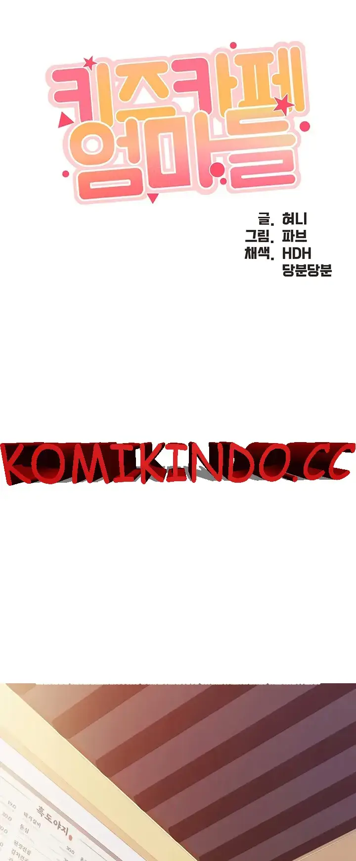 image-komik-kids-cafe-moms-chapter-56-0/7